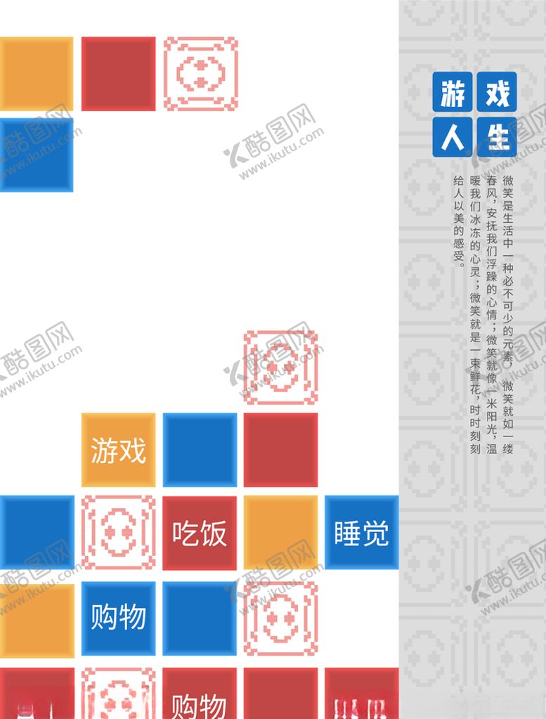 编号：27515709280547212055【酷图网】源文件下载-俄罗斯方块海报