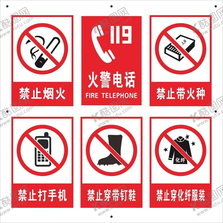 编号：83490402161108138838【酷图网】源文件下载-标志牌