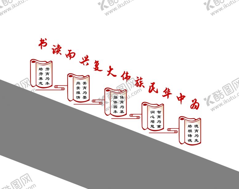编号：91372502240032456723【酷图网】源文件下载-楼道文化