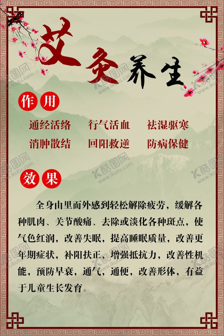 编号：34567306241951196836【酷图网】源文件下载-艾灸