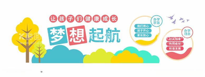 编号：76189412101509225290【酷图网】源文件下载-学校可爱卡通幼儿园儿童文化墙