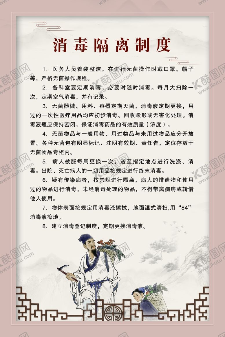 编号：84940911250651224172【酷图网】源文件下载-医疗展板
