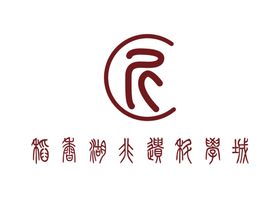 稻香湖非遗科学城LOGO