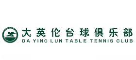 大英伦台球俱乐部