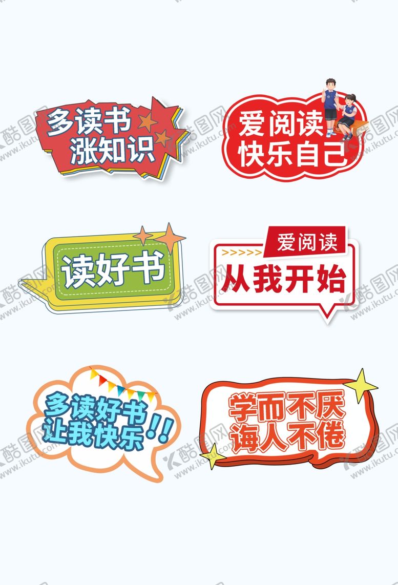 编号：44203304032120531923【酷图网】源文件下载-阅读手举牌