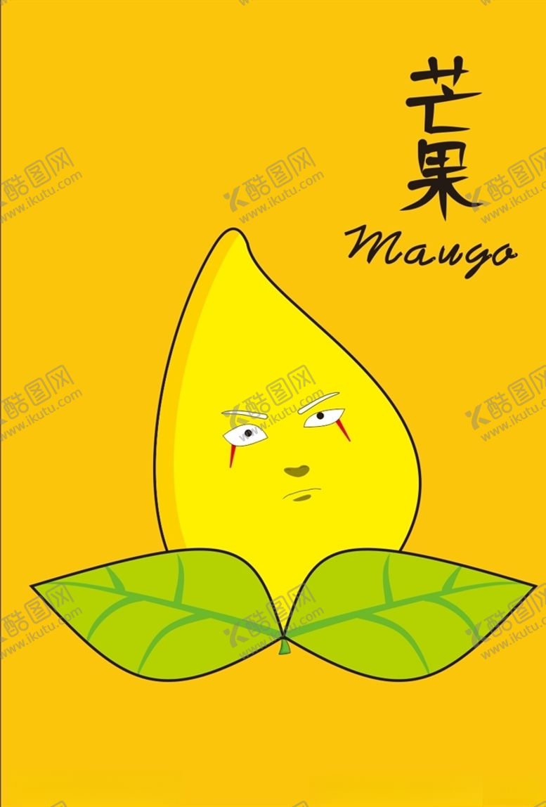 编号：80688110121113209330【酷图网】源文件下载-小自来也芒果