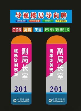单位科室牌制作标识牌