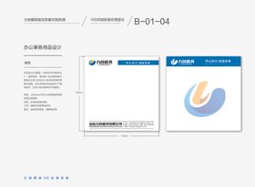 VI模板办公信件折纸样机样机效果贴图