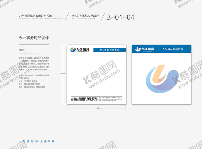 编号：89897907080249033332【酷图网】源文件下载-VI模板