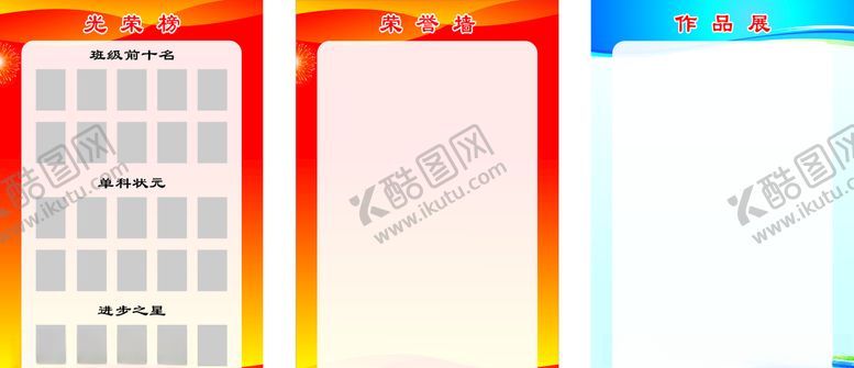 编号：29414910272201381222【酷图网】源文件下载-荣誉墙作品墙光荣榜