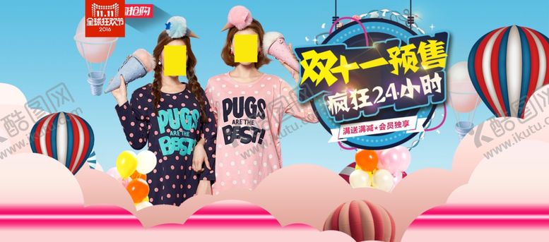 编号：22567805120448119854【酷图网】源文件下载-双11双12购物节
