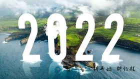 2022壁纸