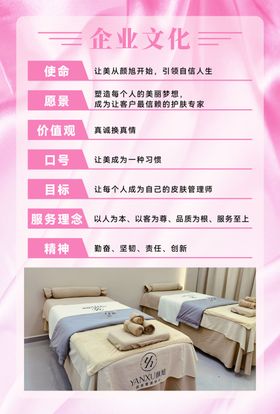 皮肤管理中心