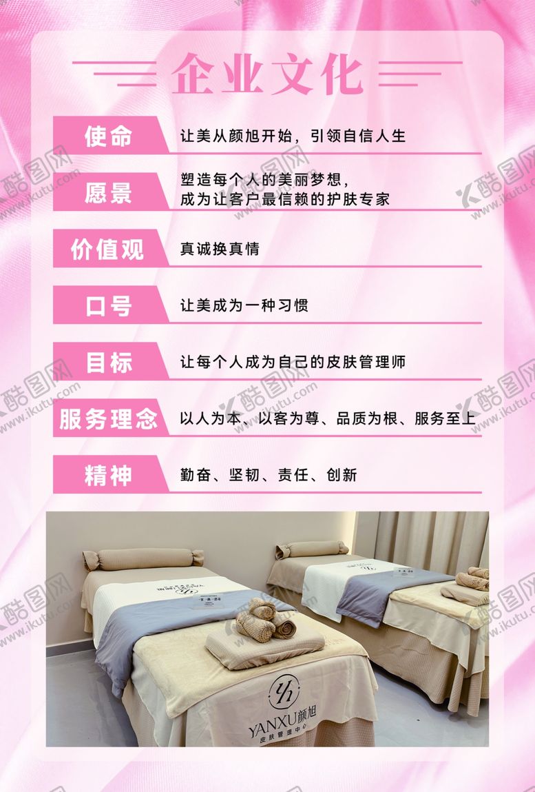编号：56281905031234123478【酷图网】源文件下载-皮肤管理中心