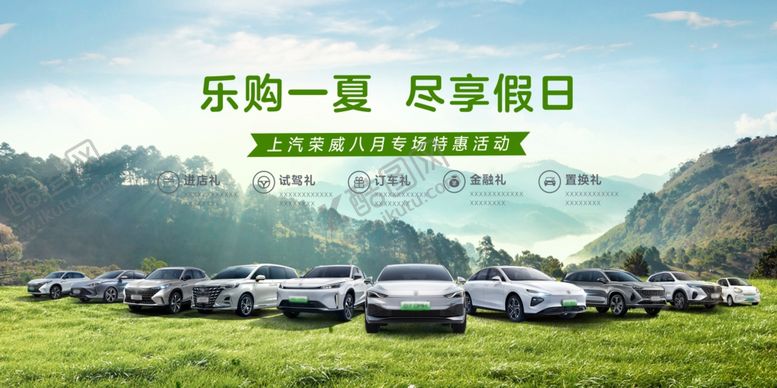 编号：15831311021344507242【酷图网】源文件下载-汽车广告