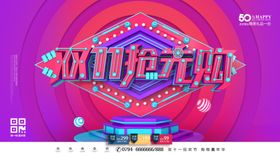 双11抢先购