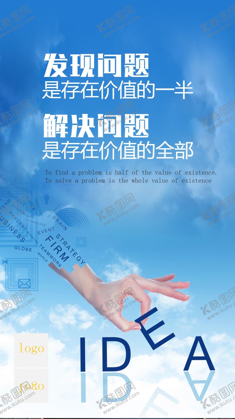 编号：39913709281753048426【酷图网】源文件下载-正能量海报