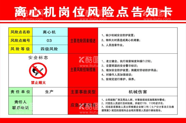 编号：24247403150138253369【酷图网】源文件下载-离心机