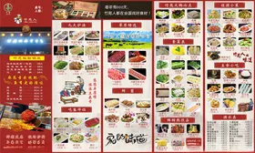 火锅菜单