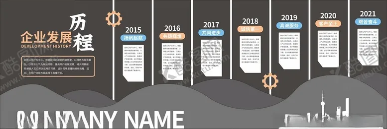 编号：94108602240437587416【酷图网】源文件下载-企业文化