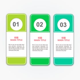 绿色流程图