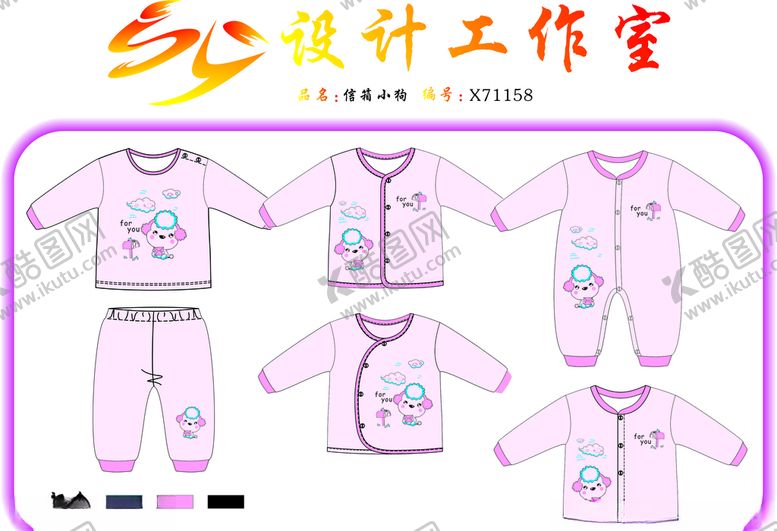 编号：39527607061753332139【酷图网】源文件下载-童装设计
