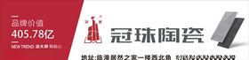 冠珠陶瓷