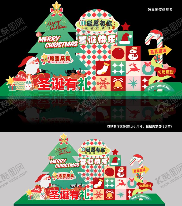 编号：92418311300209453948【酷图网】源文件下载-圣诞有礼