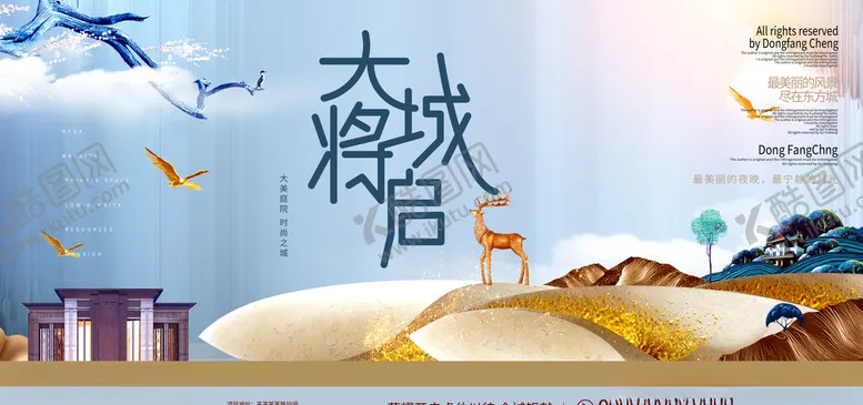 编号：81455604251324507955【酷图网】源文件下载-大城将启