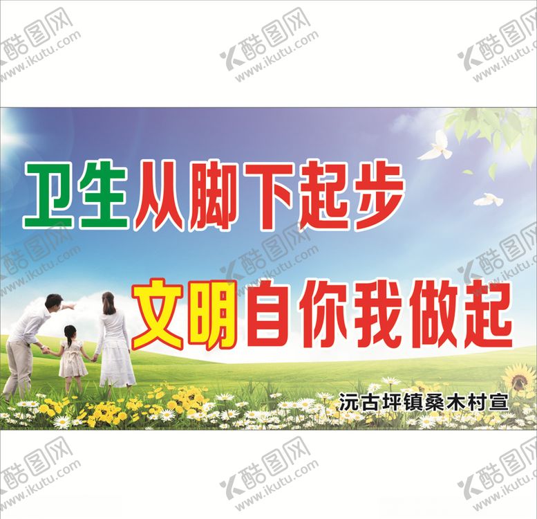 编号：44488207050846162203【酷图网】源文件下载-从我做起