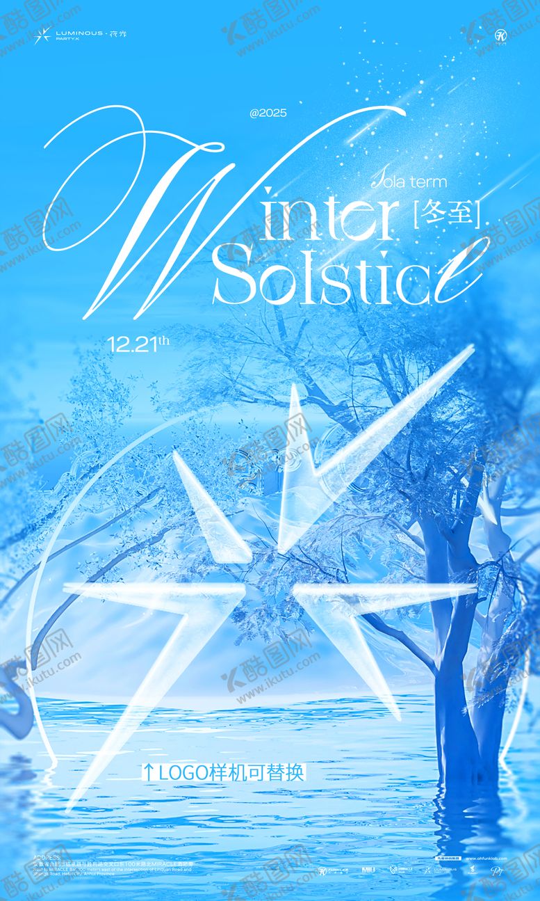 编号：80418612080107521623【酷图网】源文件下载-酒吧夜店地产ktv冬至节气海报