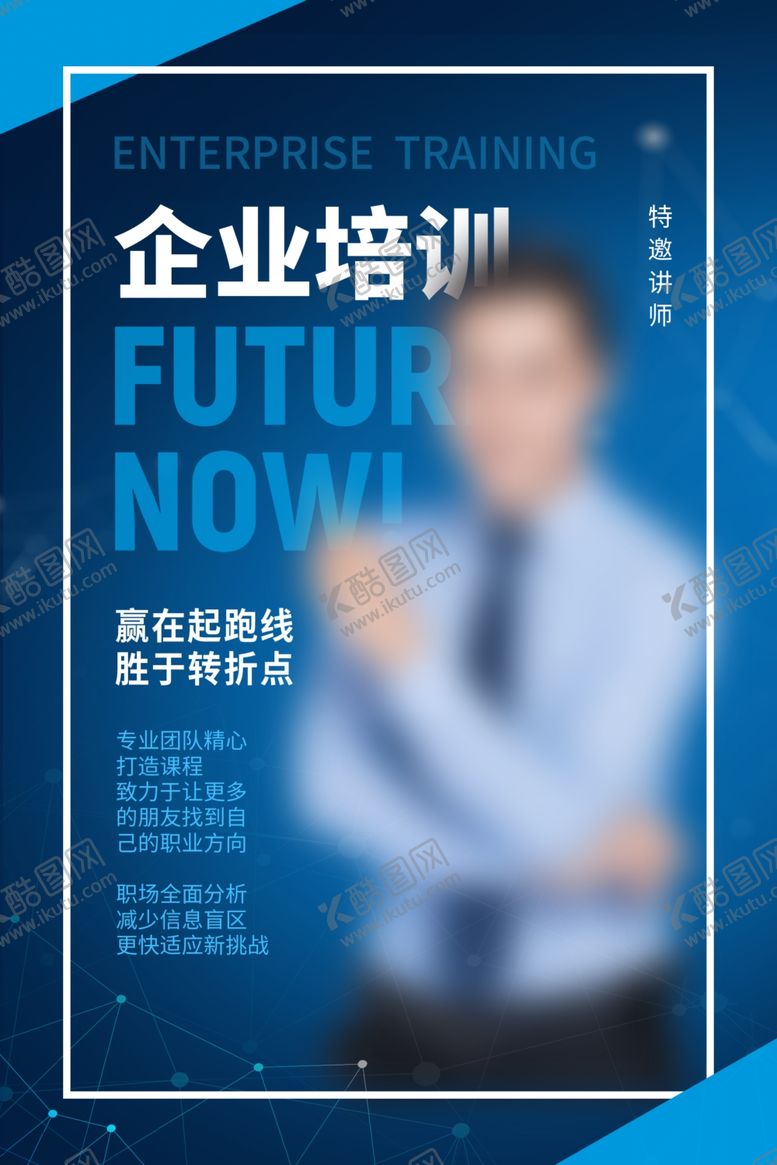 编号：50831706280329502325【酷图网】源文件下载-人物介绍海报
