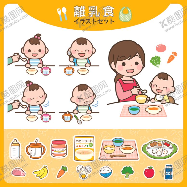 编号：54207611021528525676【酷图网】源文件下载-幼儿美食制作与可爱宝宝