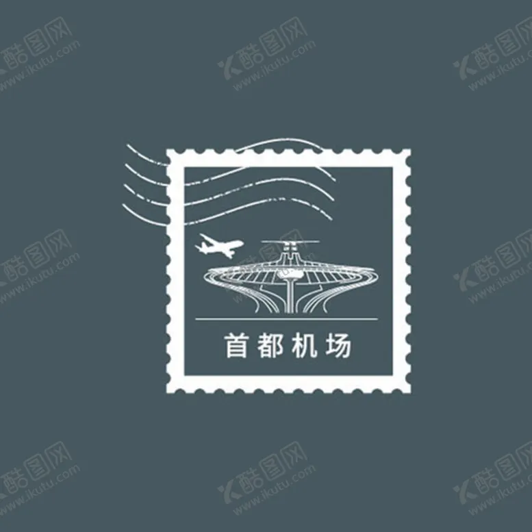 编号：59631209121624035408【酷图网】源文件下载-首都机场