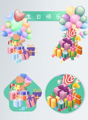生日快乐展板海报晚会