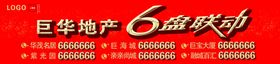 道闸广告六盘联动