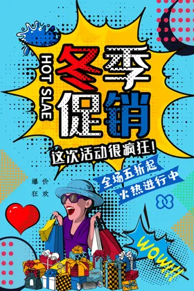 创意漫画盛大开业大酬宾清仓双十一