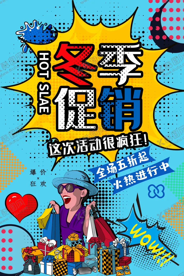 编号：75026304052240273561【酷图网】源文件下载-创意漫画