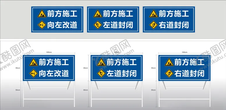 编号：89743105161652278072【酷图网】源文件下载-前方施工