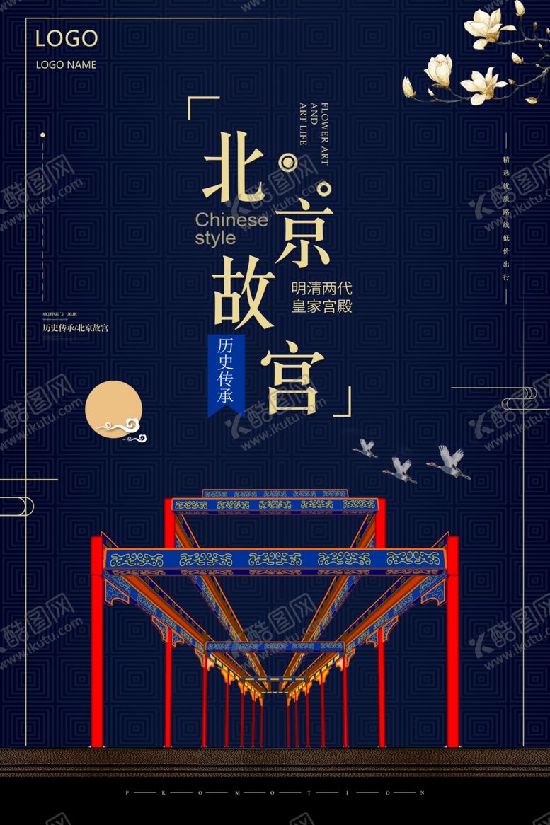 编号：75486609252005224568【酷图网】源文件下载-古建