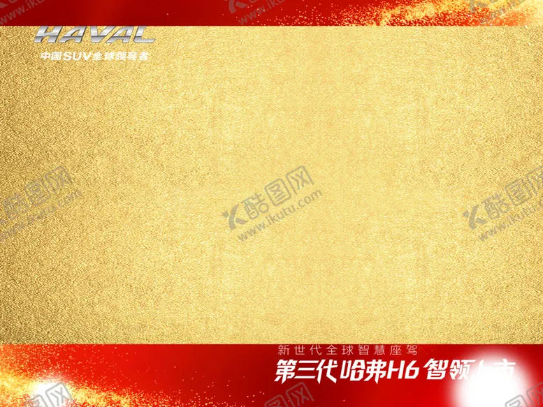 编号：23813904260009209609【酷图网】源文件下载-红色背景加油卡看板