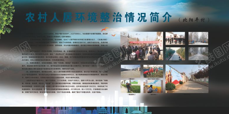 编号：93804307021454014746【酷图网】源文件下载-环境整治