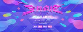 儿童节疯抢打折爆款促销图