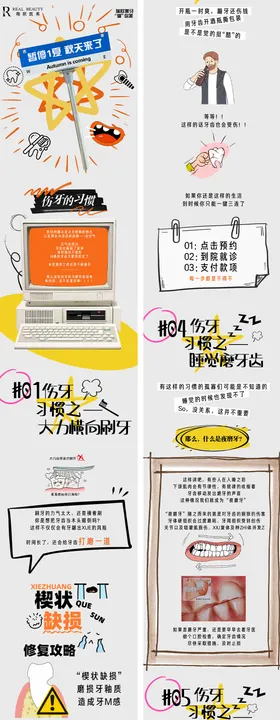 牙科插画公众号