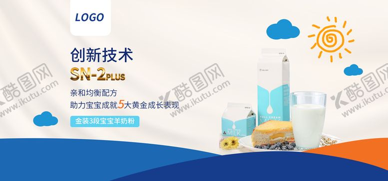 编号：49263709180855554910【酷图网】源文件下载-牛奶