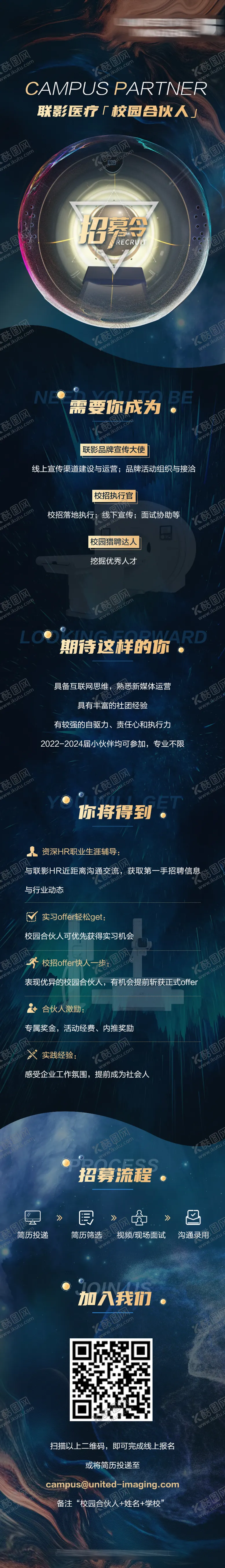 编号：71933407211452113301【酷图网】源文件下载-高档医疗长图海报