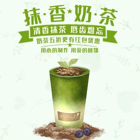 奶茶