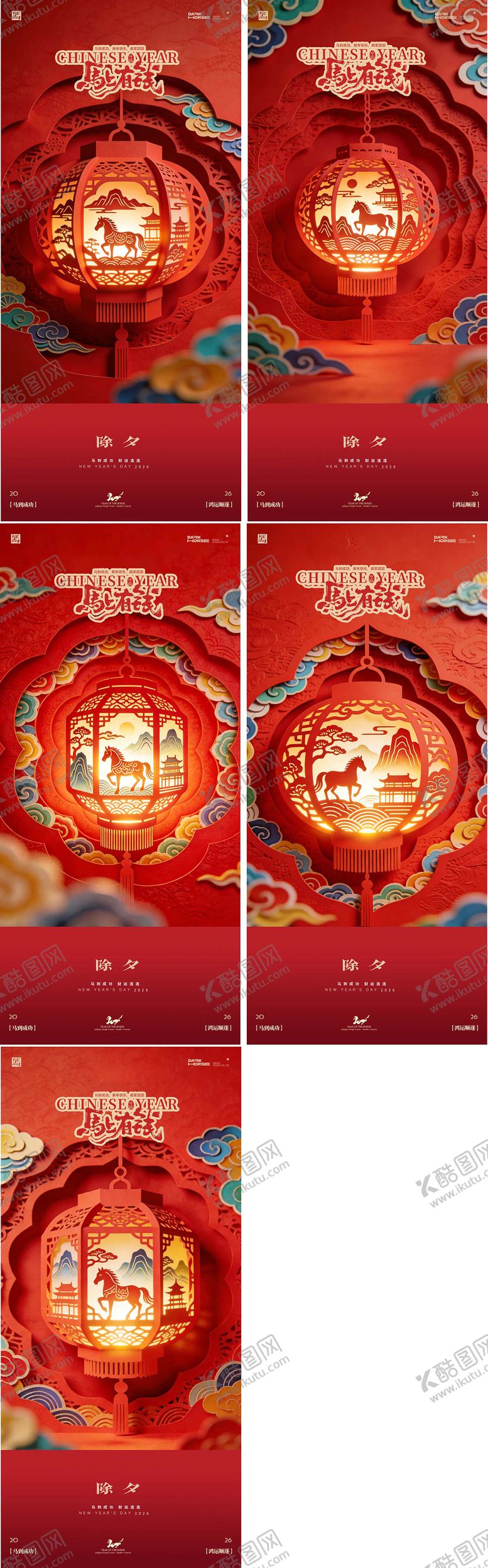 编号：57345801301446366790【酷图网】源文件下载-小年除夕海报