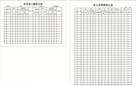衣物清洗记录