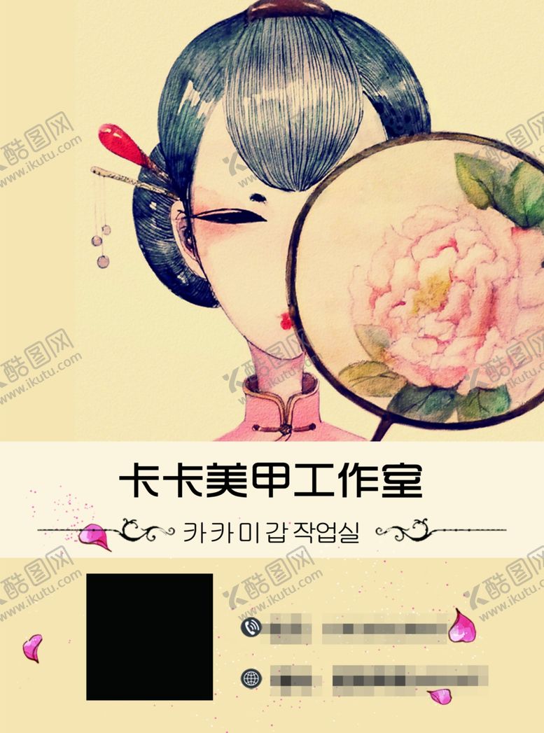 编号：26018109082337053537【酷图网】源文件下载-美容海报